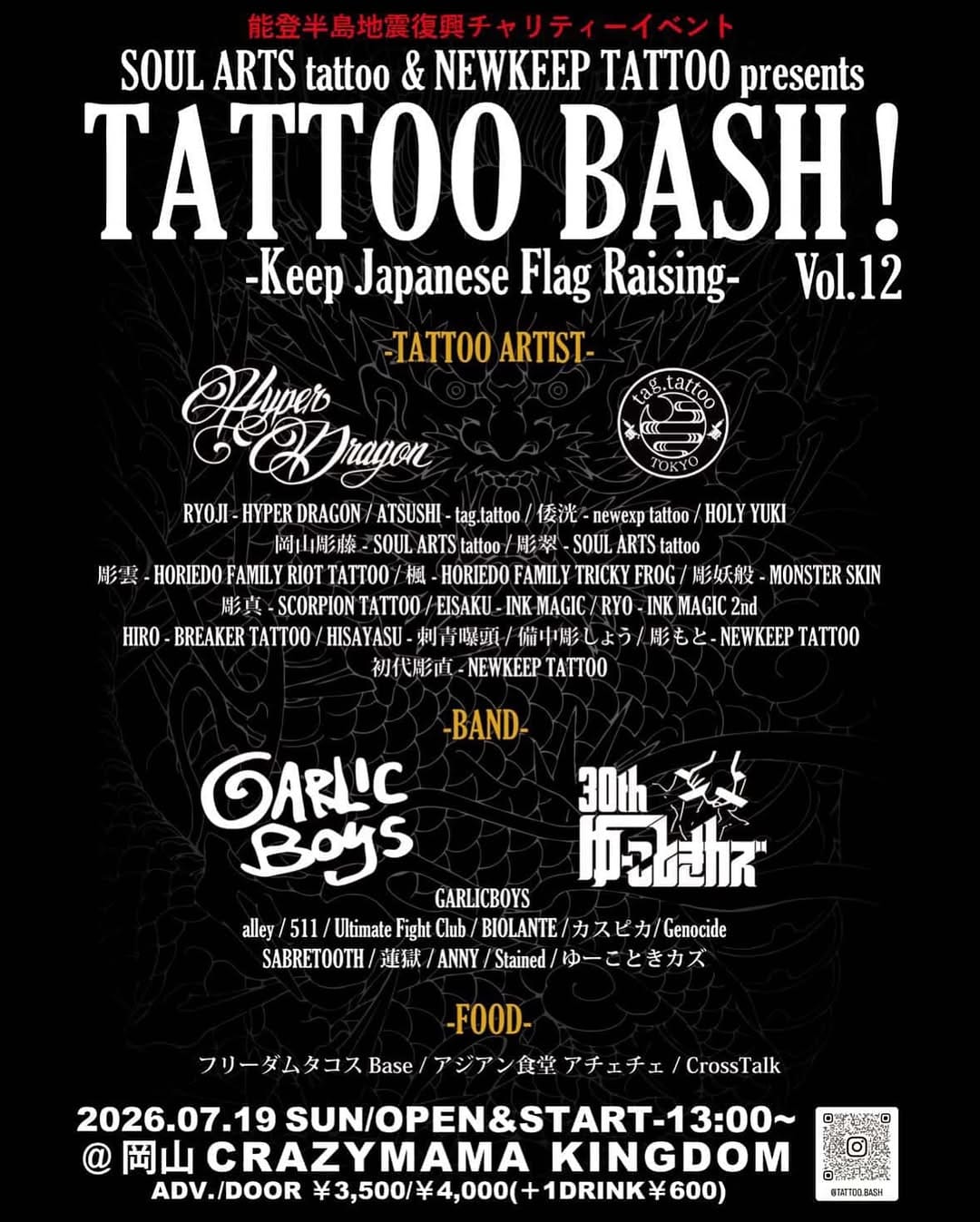 Post 3 by wakoh tattoo on Instagram (image)