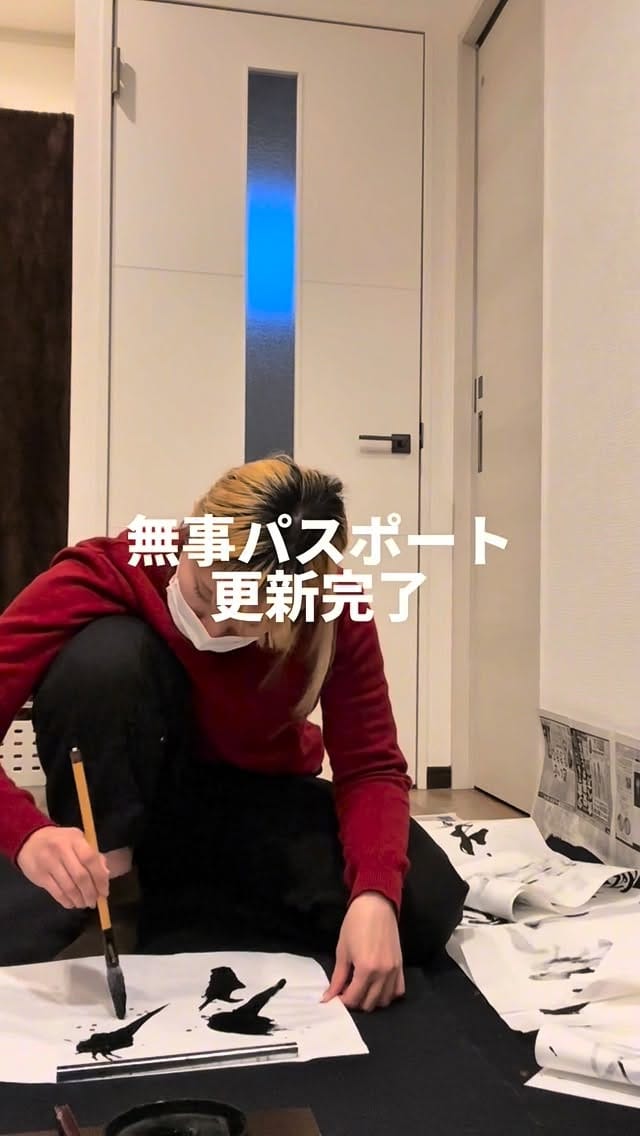Post 4 by 🔻書道家 祖父江望実/ Nozomi Sobue on Instagram (video)