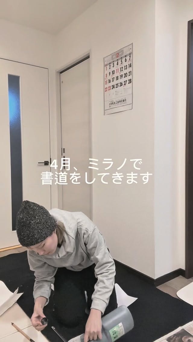 Post 7 by 🔻書道家 祖父江望実/ Nozomi Sobue on Instagram (video)