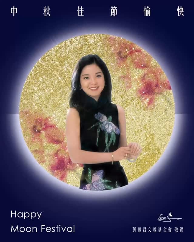 Post 5 by 鄧麗君 邓丽君 Teresa Teng テレサ・テン on Instagram (video)