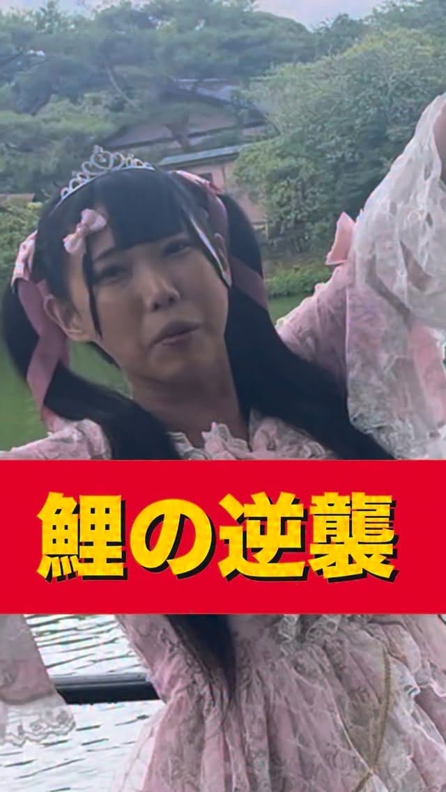 Post 1 by のうさぎゆん/NousagiYun on Instagram (video)