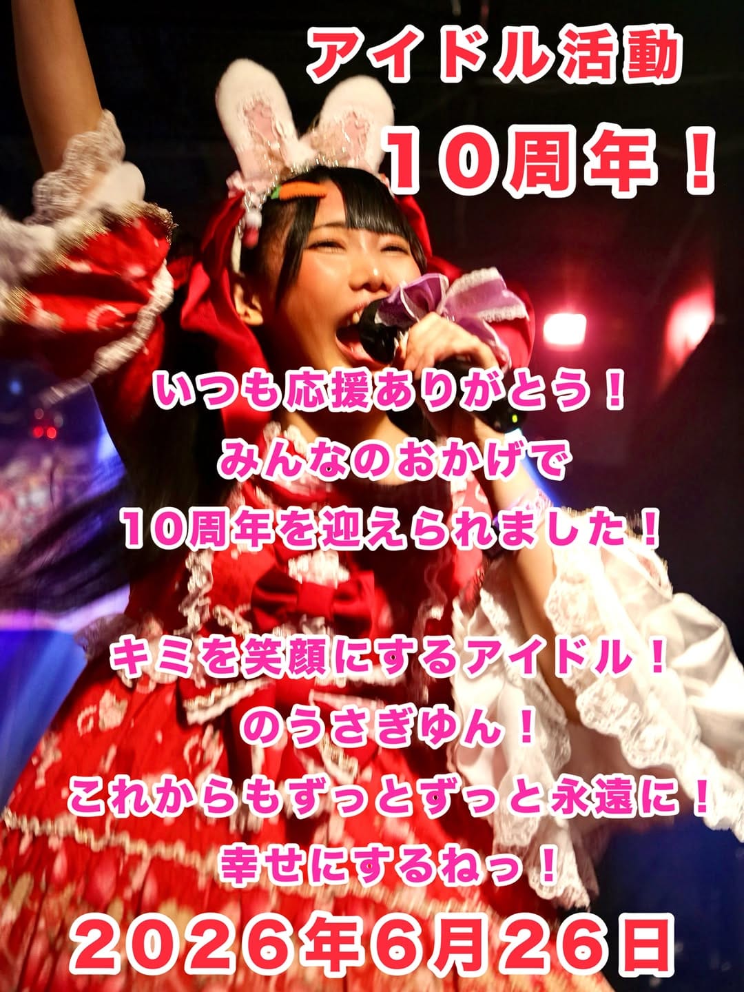 Post 3 by のうさぎゆん/NousagiYun on Instagram (image)