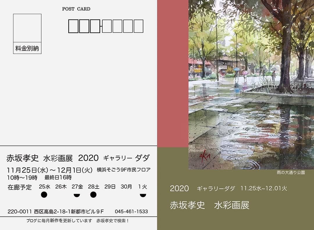 Post 4 by Takashi Akasaka on Instagram (image)