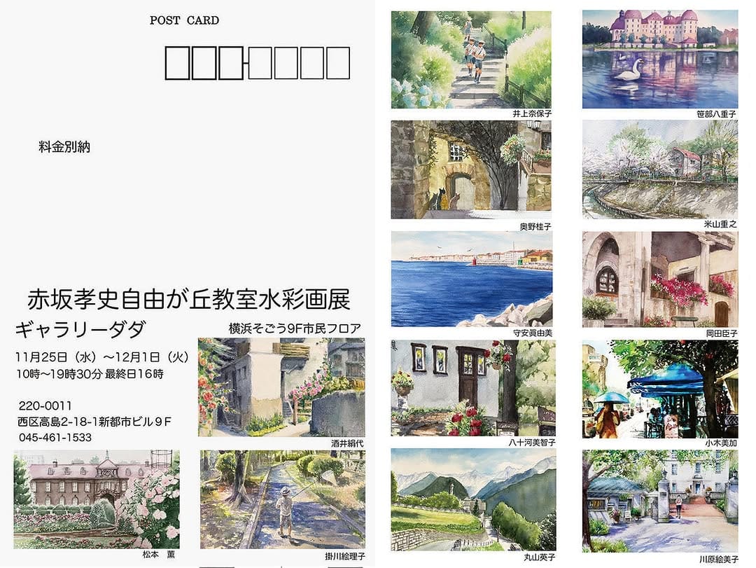 Post 3 by Takashi Akasaka on Instagram (image)