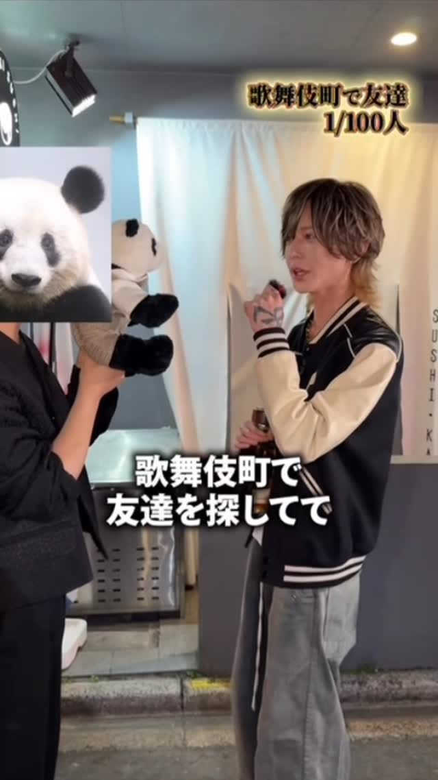 Post 3 by 千兎千尋/sentochihiro/ホスト/歌舞伎 on Instagram (video)