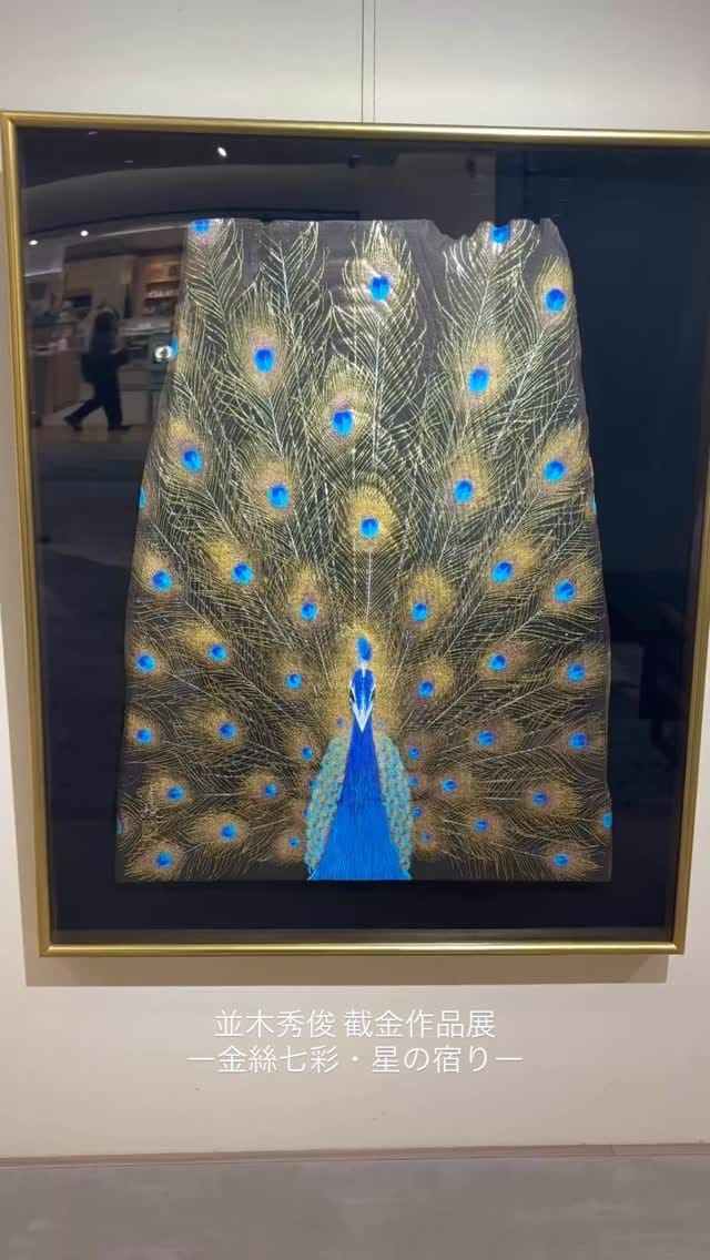 Post 1 by 並木秀俊　画家/截金作家 on Instagram (video)