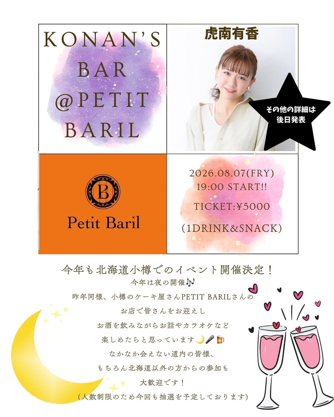 Post 1 by 虎南有香 on Instagram (image)