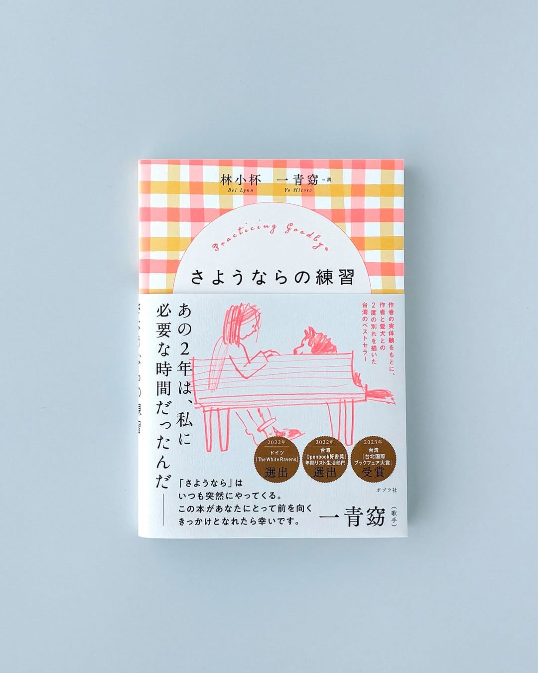 Post 9 by Yo Hitoto 一青窈 on Instagram (carousel)
