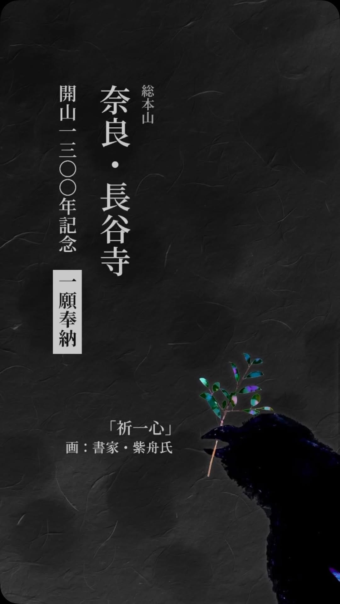Post 4 by Sisyu 紫舟 on Instagram (video)