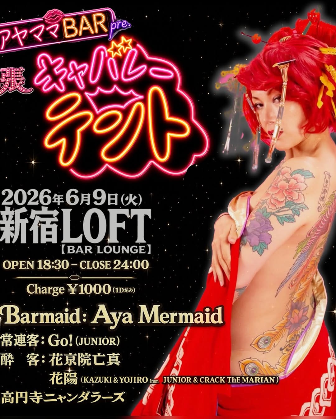 Post 4 by Aya Mermaid 🧜‍♀️アヤ.マーメイド on Instagram (carousel)