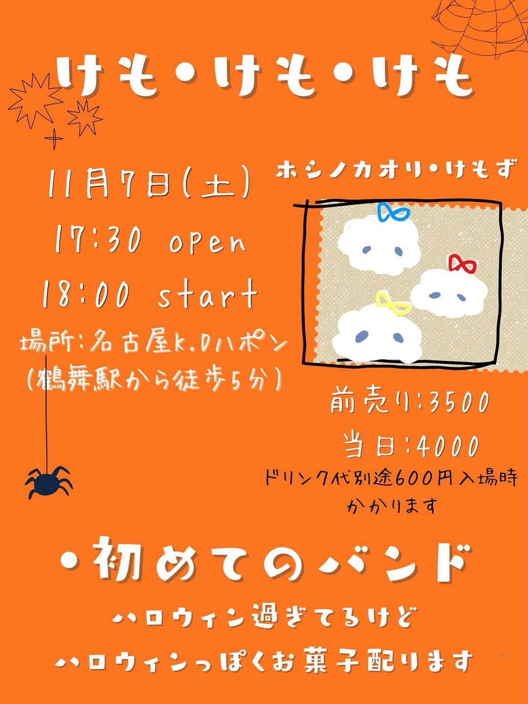 Post 8 by ホシノカオリ🐏 on Instagram (image)