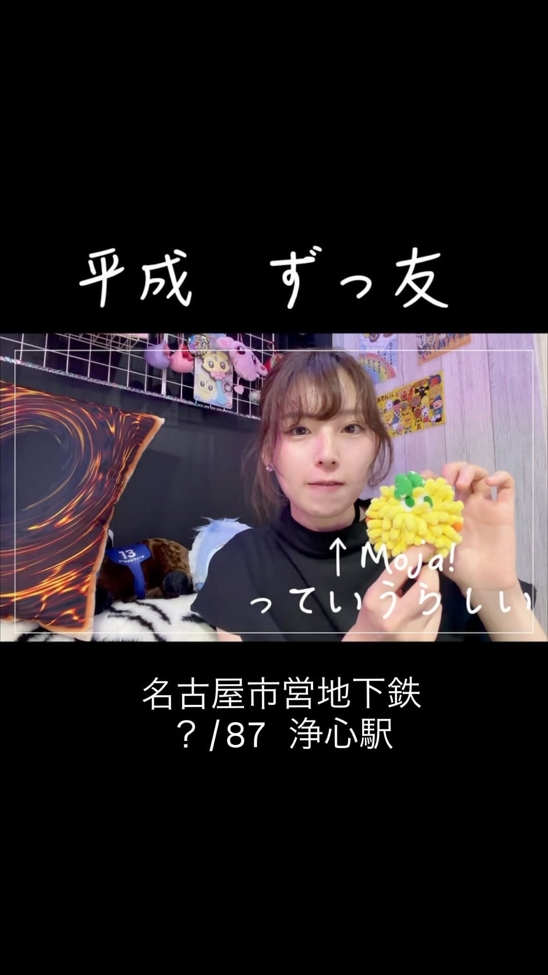 Post 5 by ホシノカオリ🐏 on Instagram (video)
