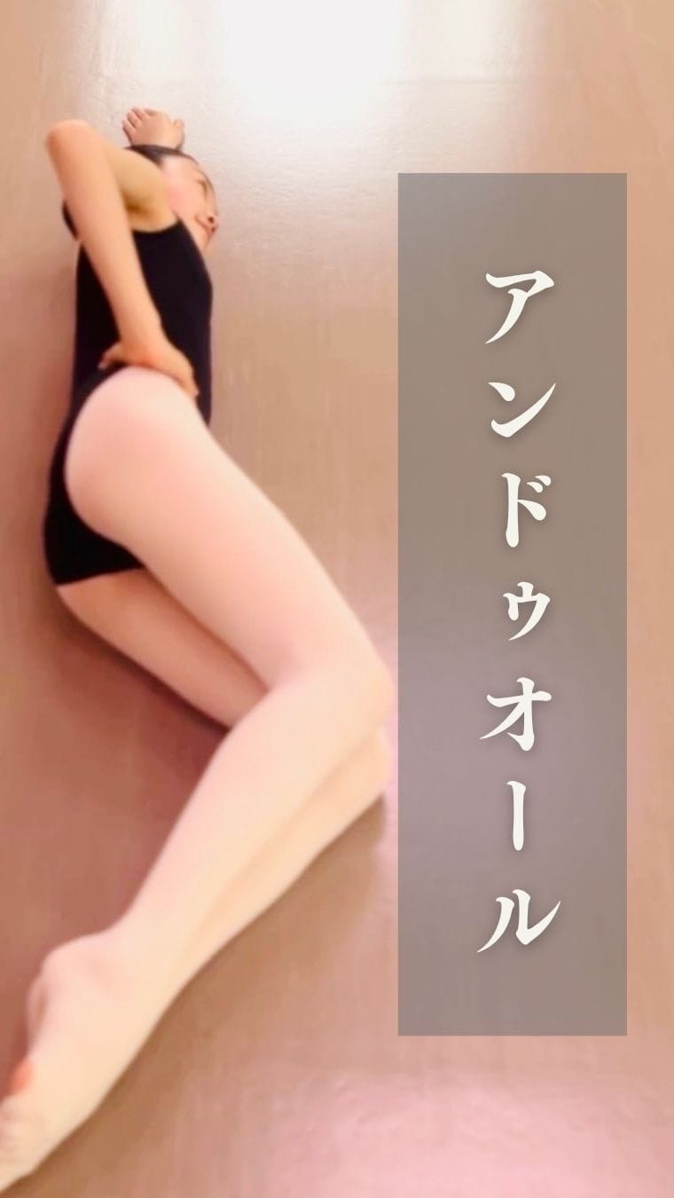 Post 4 by CDO BALLET【心と身体の基盤づくり】 on Instagram (video)