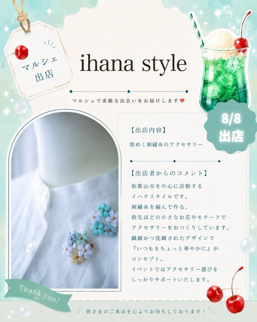 Post 2 by 煌めく刺繍糸のアクセサリー ihana style on Instagram (carousel)