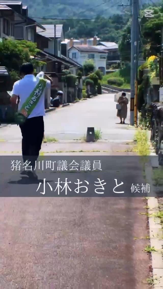 Post 9 by 小林おきと on Instagram (video)
