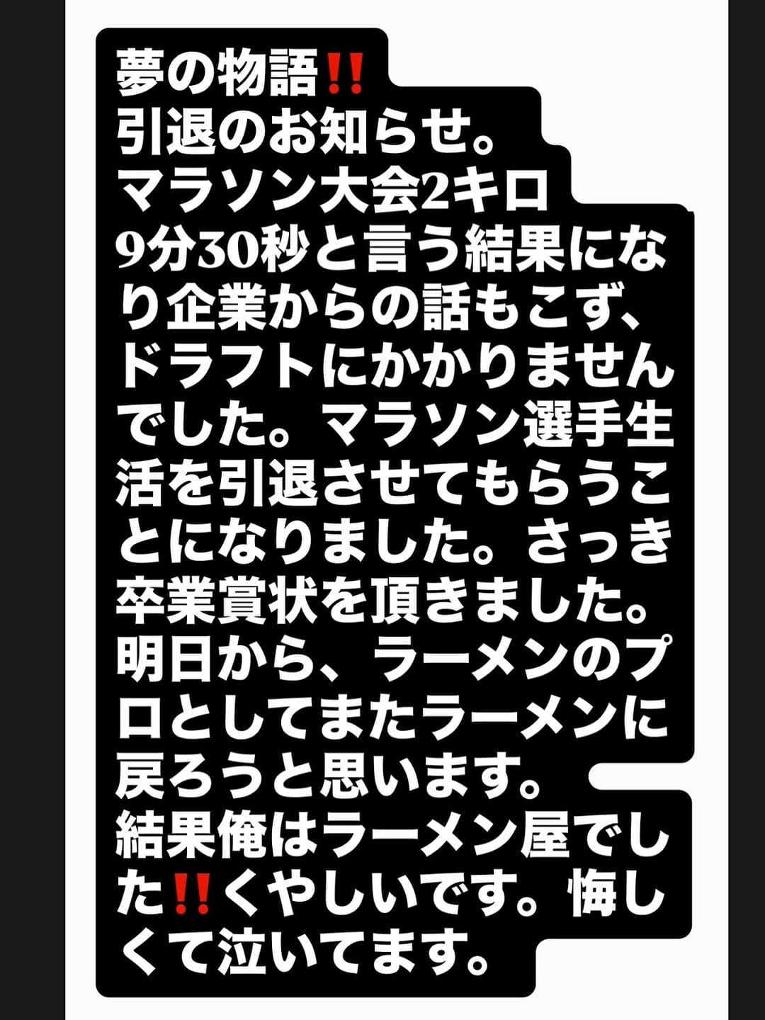 Post 5 by らーめんまつうら on Instagram (image)