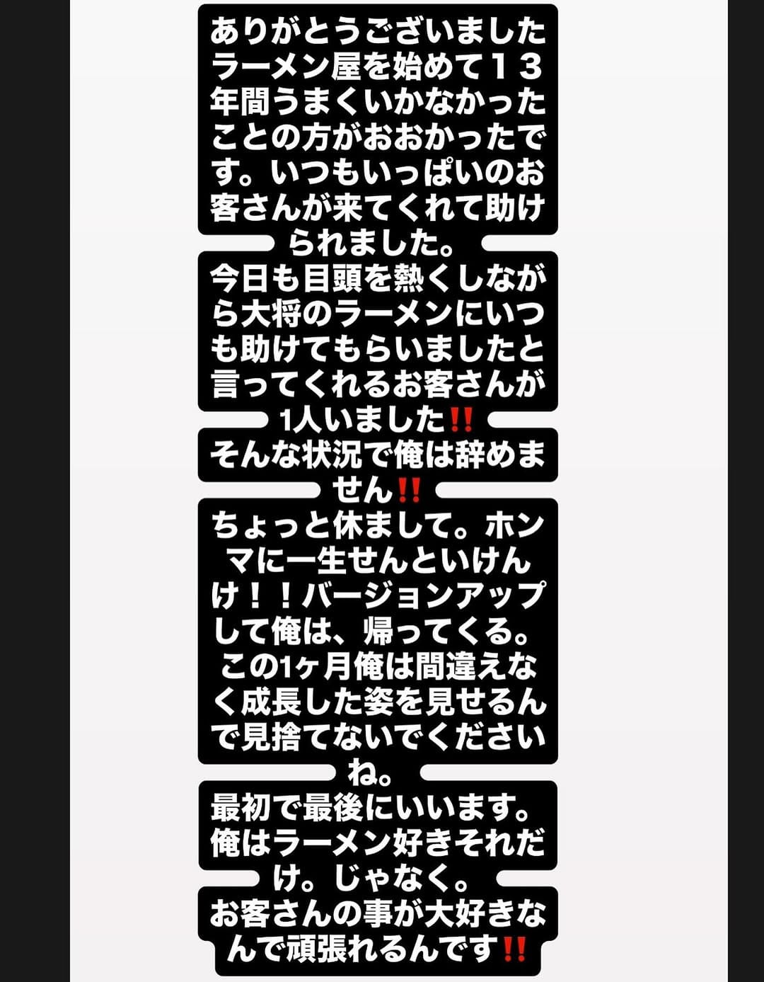 Post 9 by らーめんまつうら on Instagram (image)