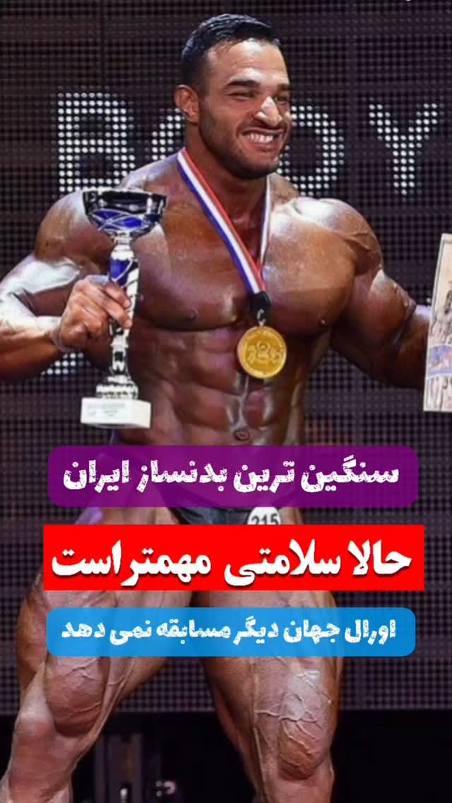 Post 6 by محسن صمدی on Instagram (video)