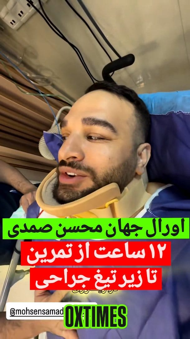 Post 3 by محسن صمدی on Instagram (video)