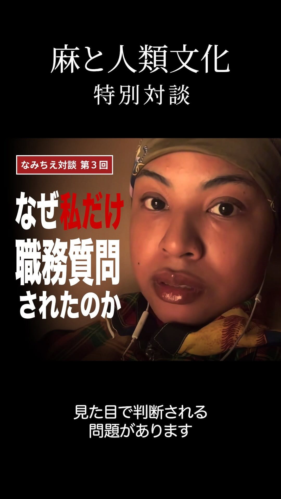 Post 3 by Namichie なみちえ on Instagram (video)