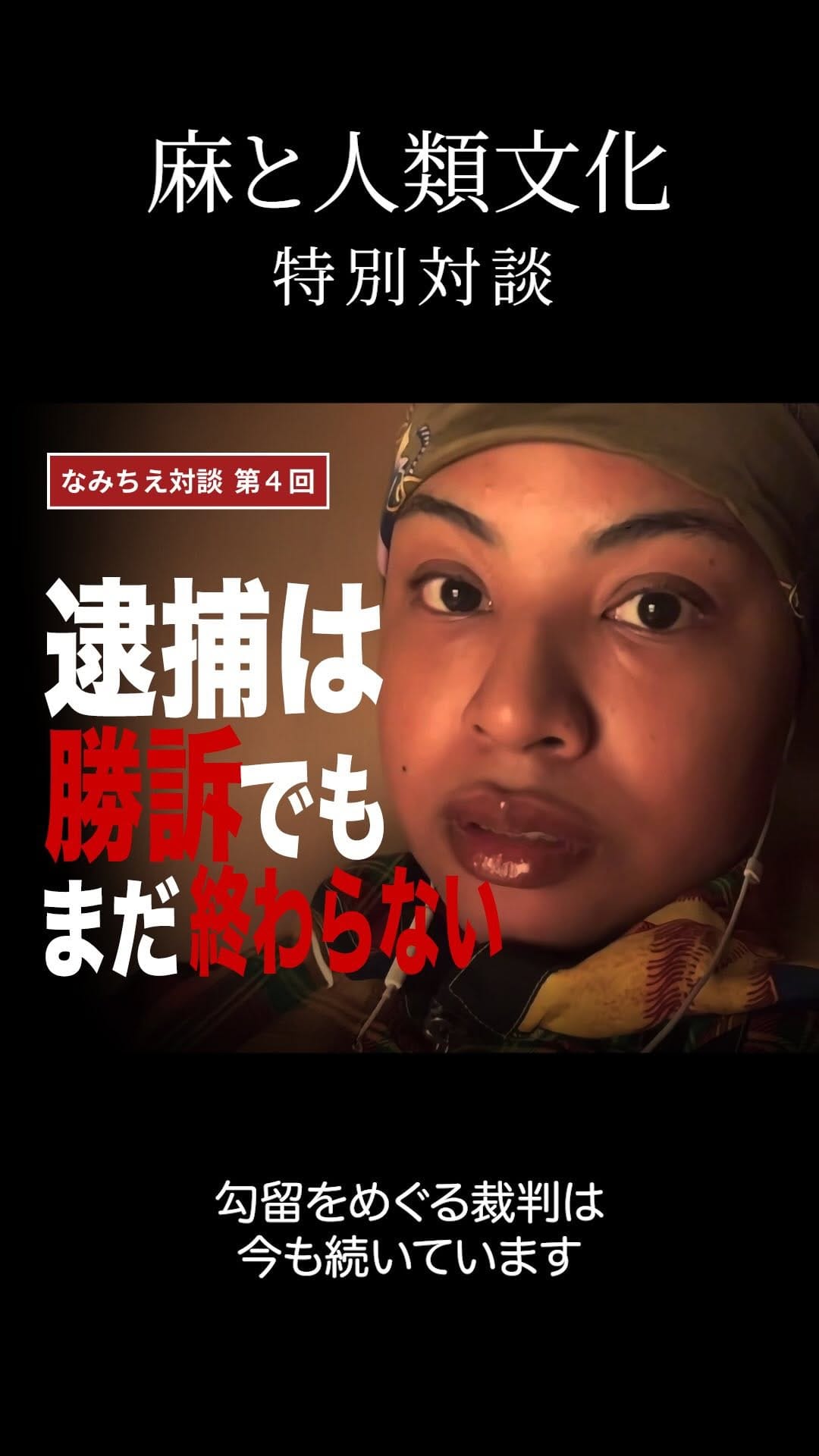 Post 1 by Namichie なみちえ on Instagram (video)