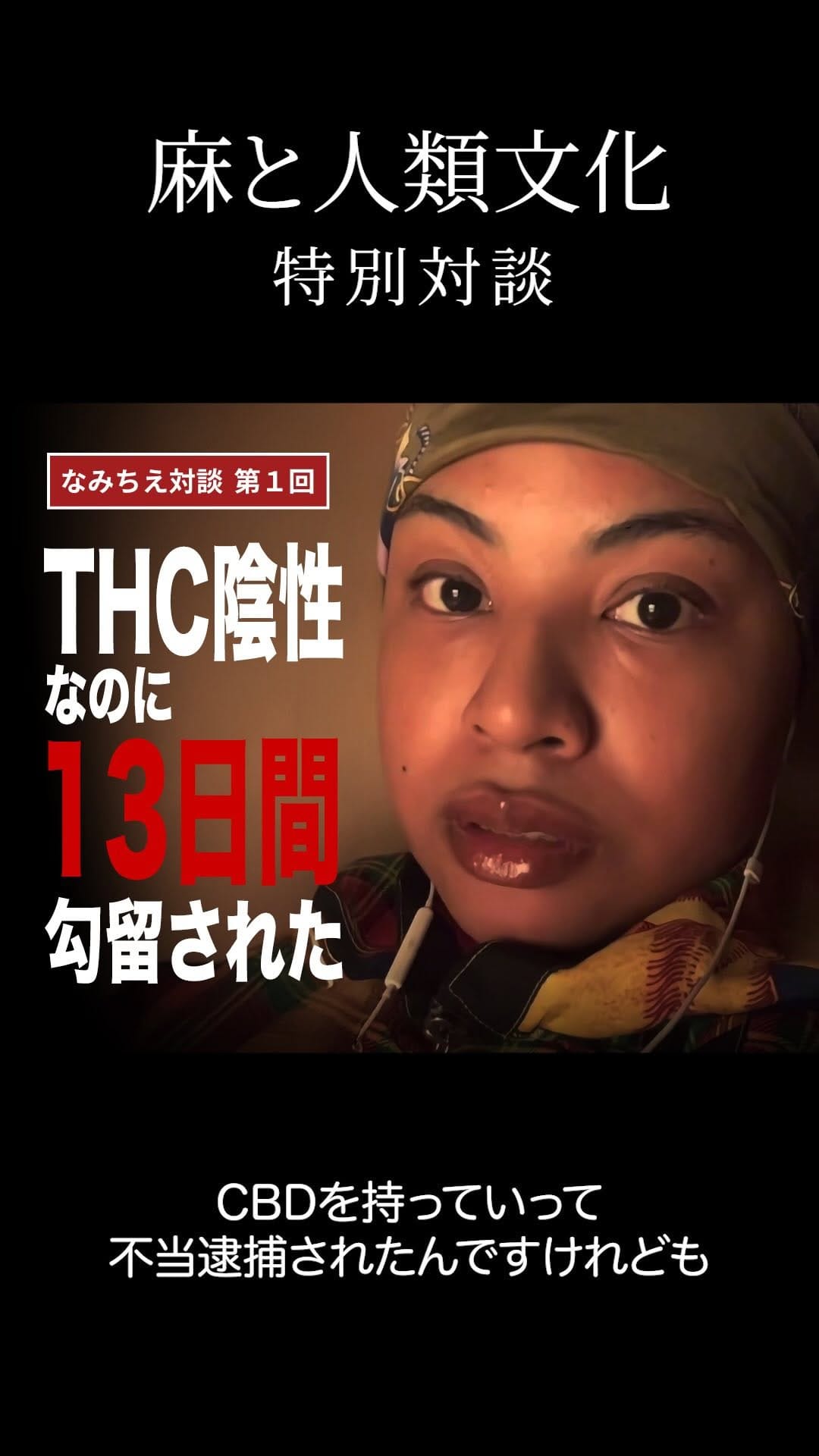 Post 5 by Namichie なみちえ on Instagram (video)
