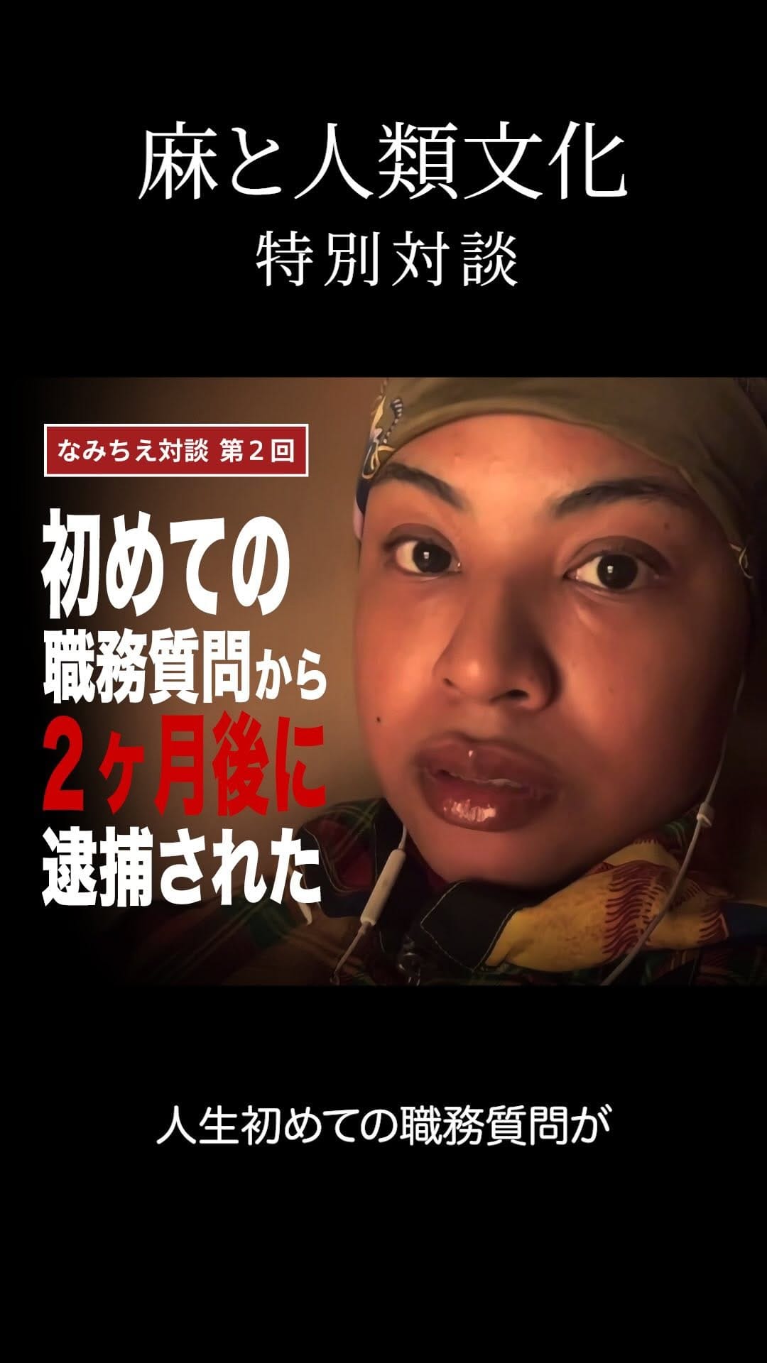Post 4 by Namichie なみちえ on Instagram (video)