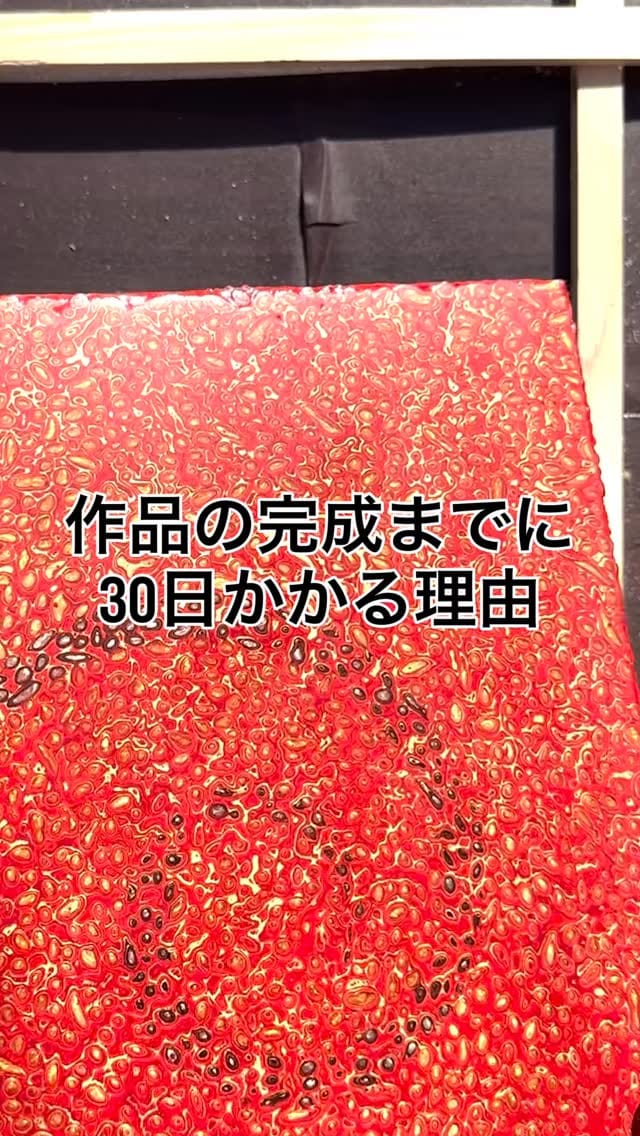 Post 6 by Yuko FengShuiArtist/風水藝術家・遊羽子 on Instagram (video)