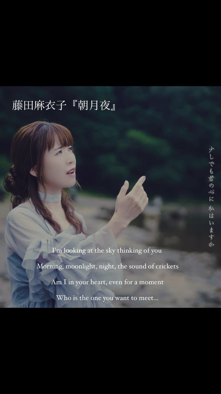 Post 10 by 藤田麻衣子 on Instagram (video)