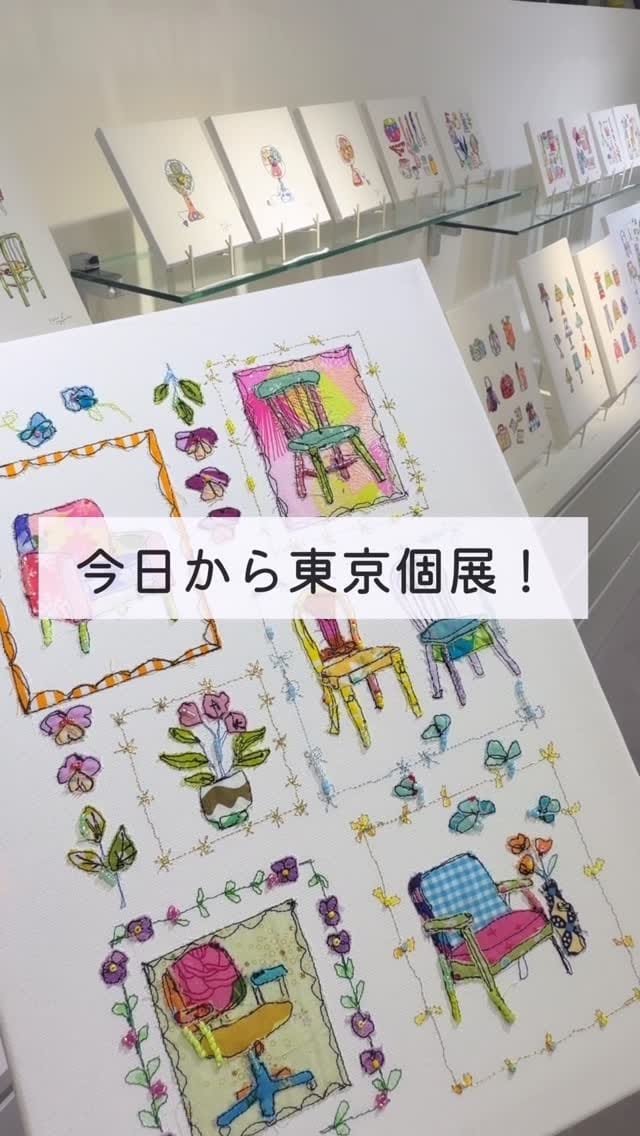 Post 2 by ちくちくアートKAHO on Instagram (video)