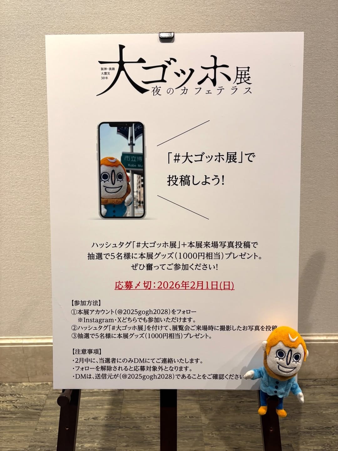 Post 10 by 【大ゴッホ展公式】ホッゴさん on Instagram (image)