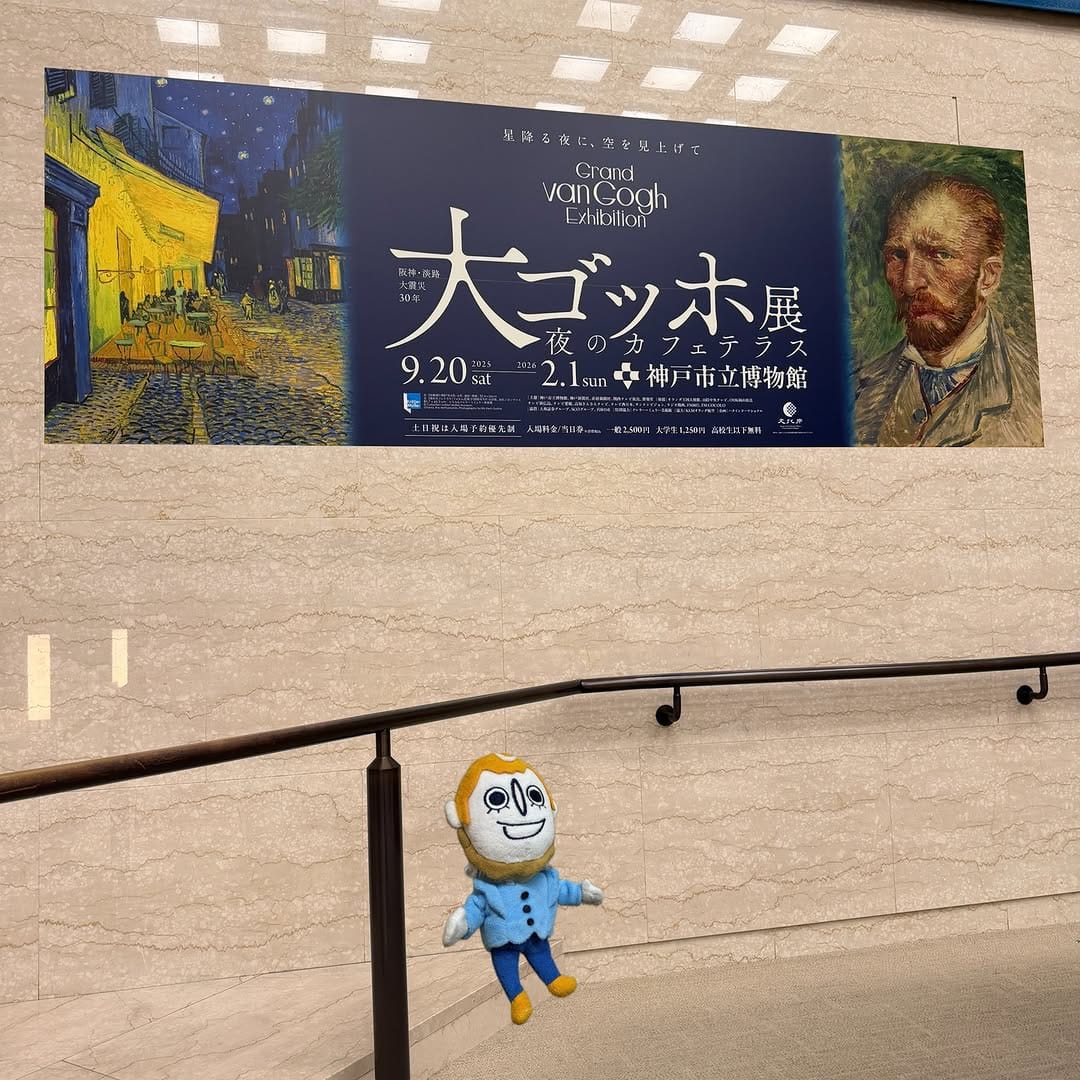 Post 2 by 【大ゴッホ展公式】ホッゴさん on Instagram (image)