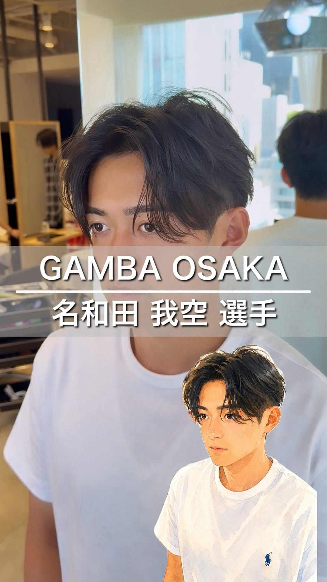 Post 2 by ショートヘアの天才𝐍𝐀𝐆𝐈🏅【大阪･心斎橋/東京･表参道】生え癖似合わせショート･ボブ･レイヤー/水素髪質改善/心斎橋美容室 on Instagram (video)