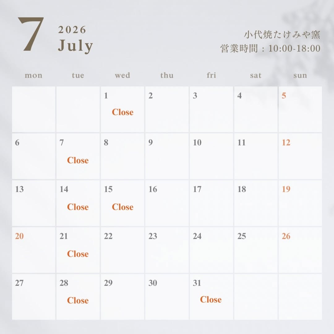 Post 2 by 小代焼たけみや窯 | 国指定伝統的工芸品 | 熊本 on Instagram (image)