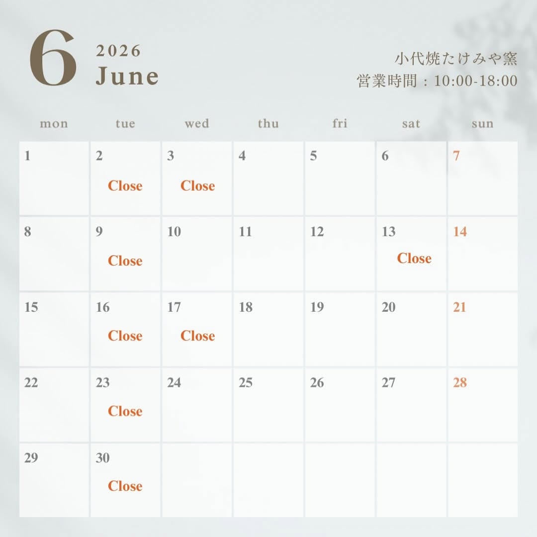 Post 5 by 小代焼たけみや窯 | 国指定伝統的工芸品 | 熊本 on Instagram (image)