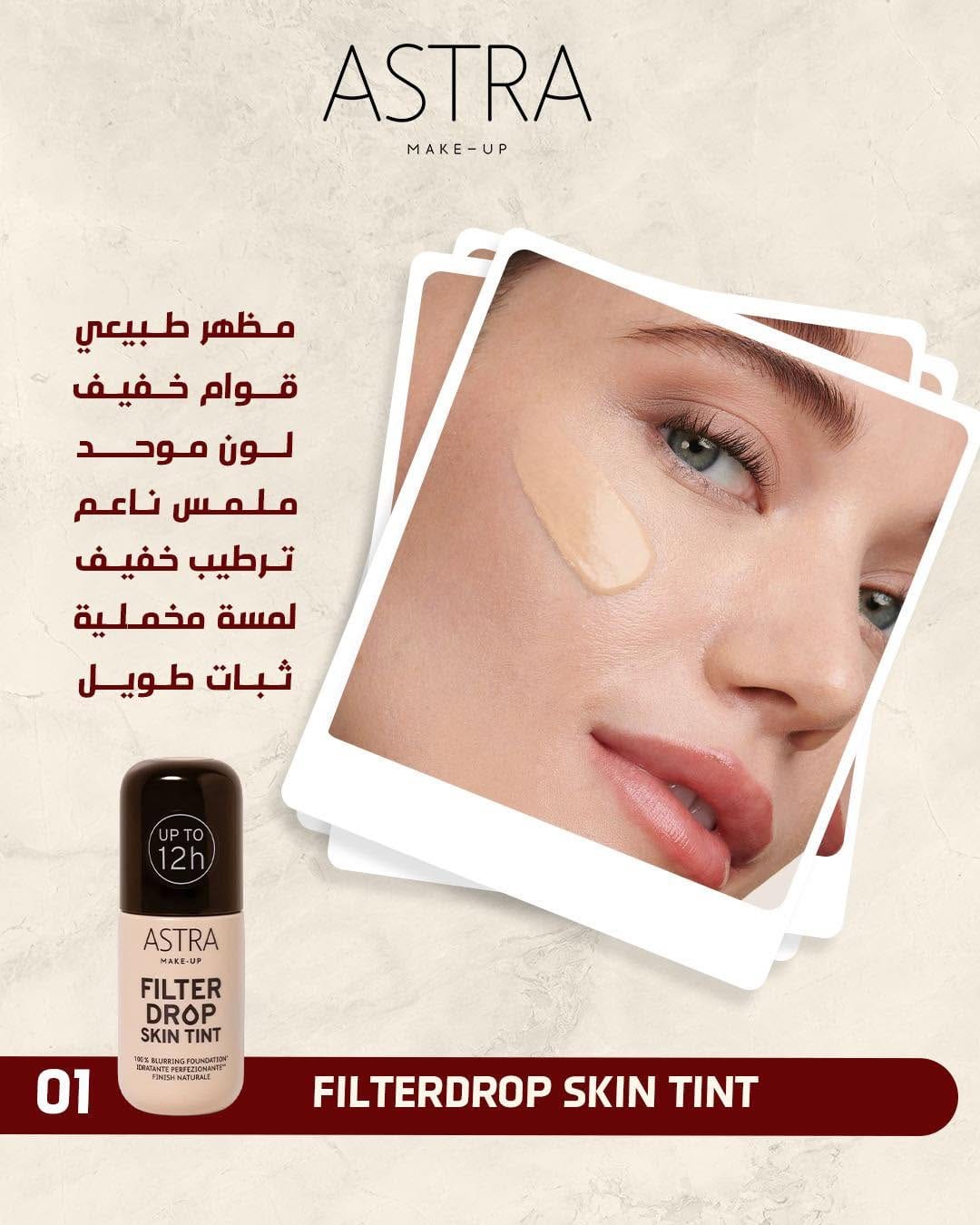 Post 2 by Astra Make-up 🇮🇹 🇯🇴 on Instagram (carousel)
