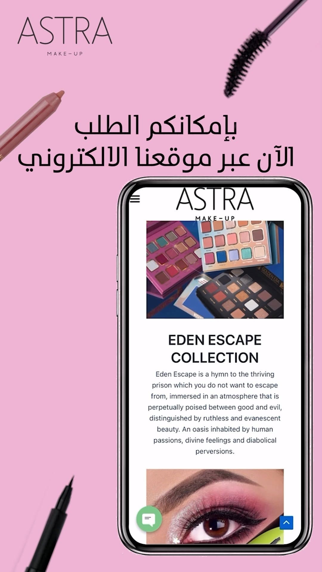 Post 9 by Astra Make-up 🇮🇹 🇯🇴 on Instagram (video)