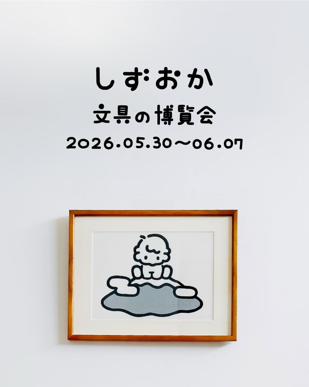 Post 8 by むらまつしおり【三頭身】｜7/3〜YONAGO文具の博覧会(鳥取県米子市) on Instagram (carousel)