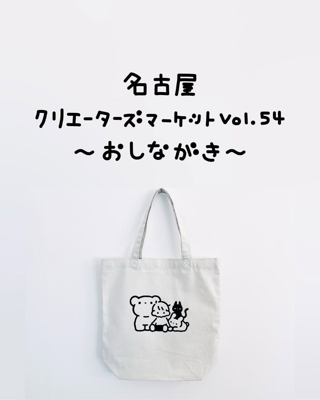 Post 10 by むらまつしおり【三頭身】｜7/3〜YONAGO文具の博覧会(鳥取県米子市) on Instagram (carousel)