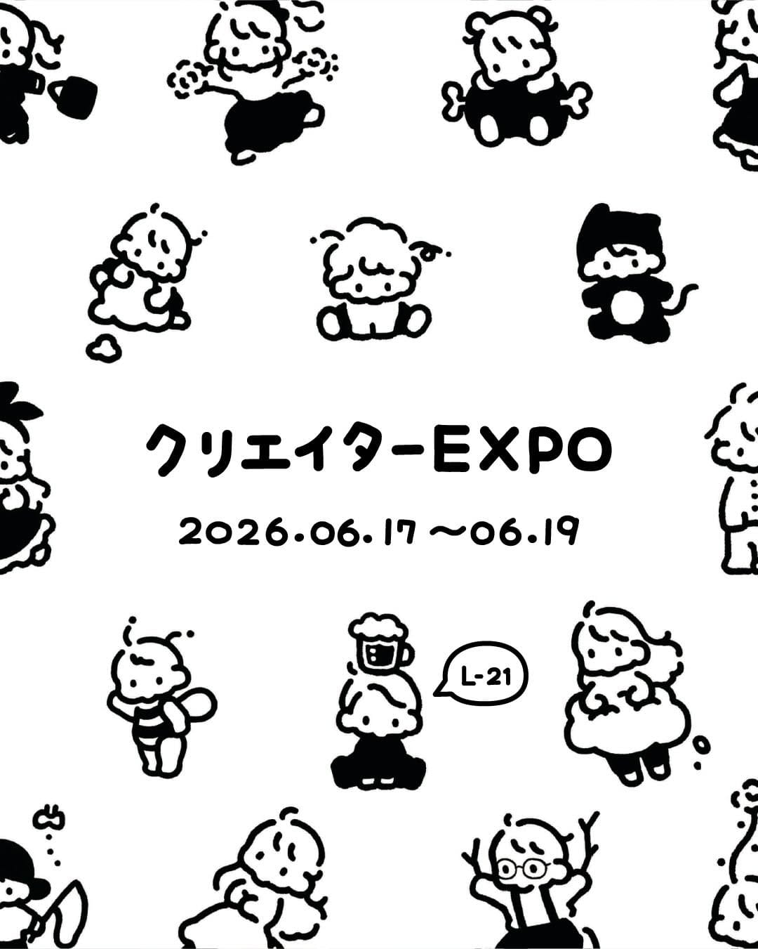 Post 5 by むらまつしおり【三頭身】｜7/3〜YONAGO文具の博覧会(鳥取県米子市) on Instagram (carousel)