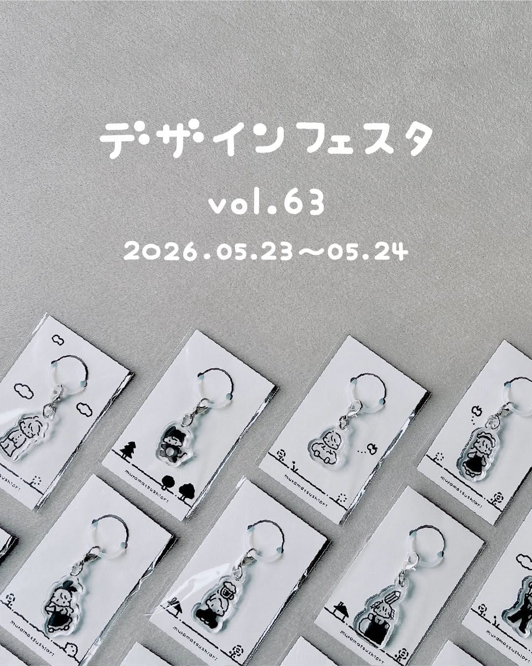 Post 9 by むらまつしおり【三頭身】｜7/3〜YONAGO文具の博覧会(鳥取県米子市) on Instagram (carousel)