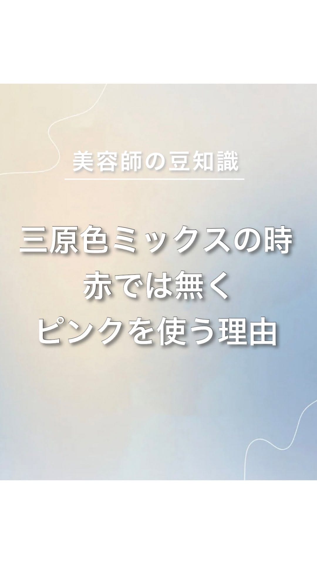 Post 4 by 荒谷健太【縮毛矯正/酸性ストレート/髪質改善/千葉/美容師】 on Instagram (video)