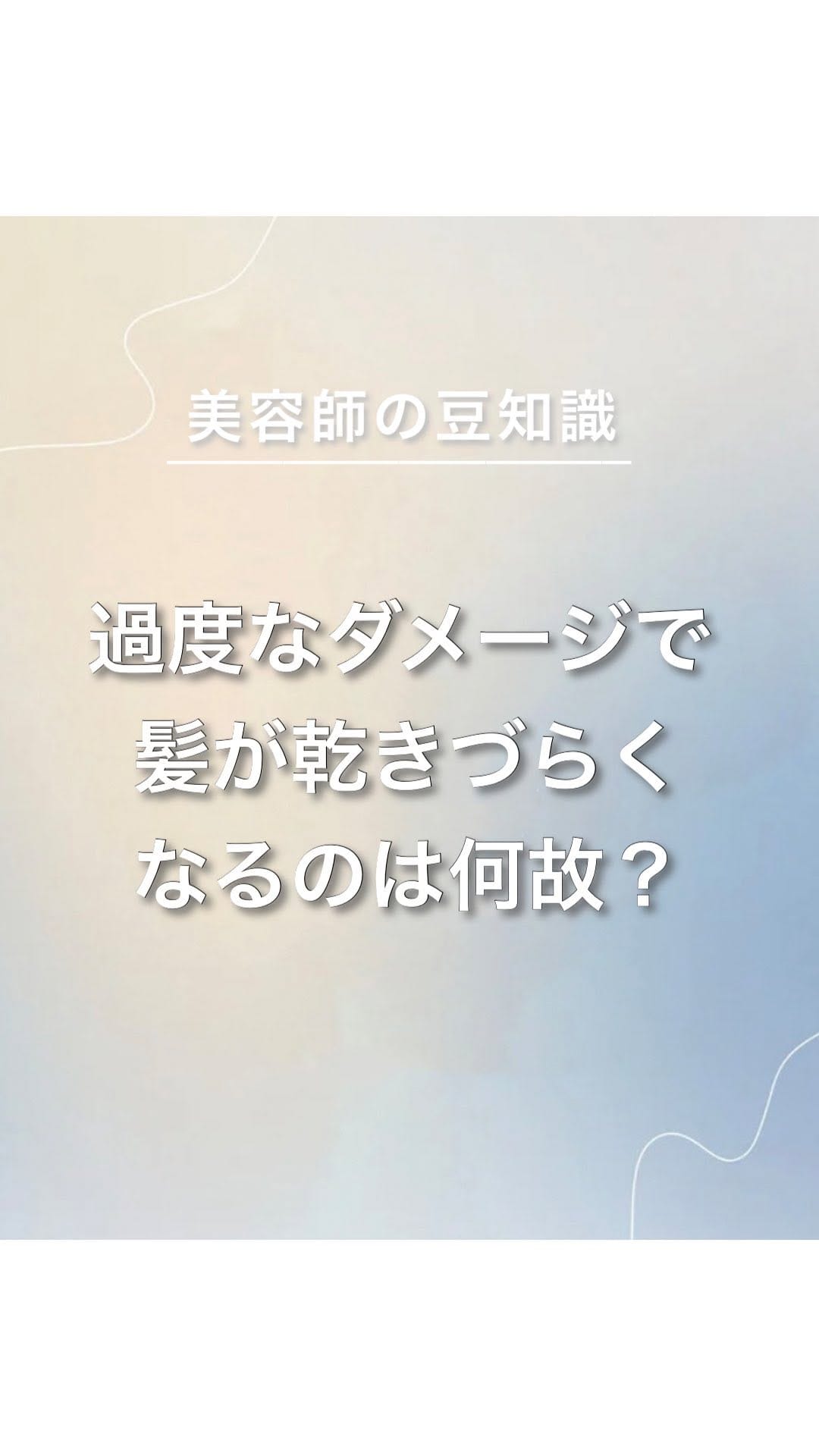 Post 5 by 荒谷健太【縮毛矯正/酸性ストレート/髪質改善/千葉/美容師】 on Instagram (video)
