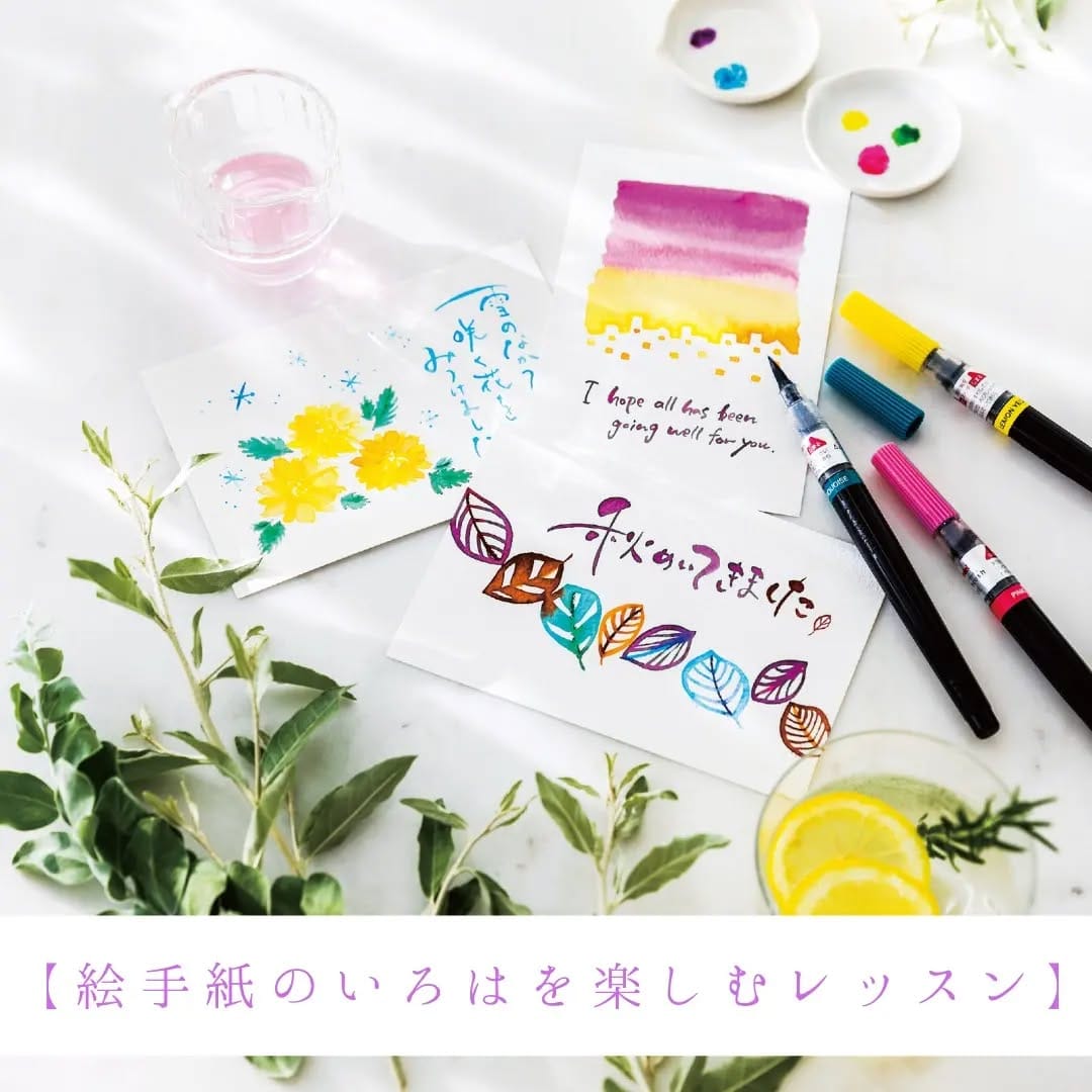 Post 10 by 栗田正美 📙著書『美しくにじむ水彩イラスト』カラー筆ペンと水筆でお絵描き✍♪ on Instagram (carousel)