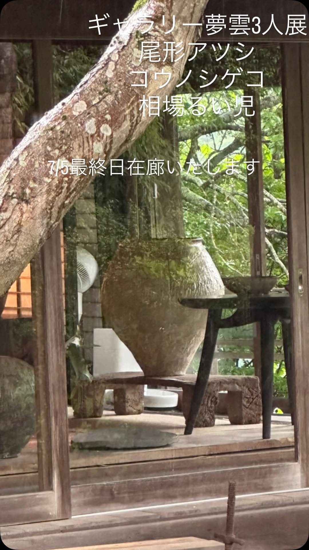 Post 1 by 尾形アツシogataatushi on Instagram (video)