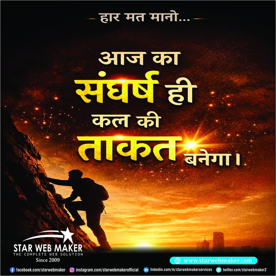 Post 7 by Star Web Maker Services Pvt Ltd on Instagram (image)