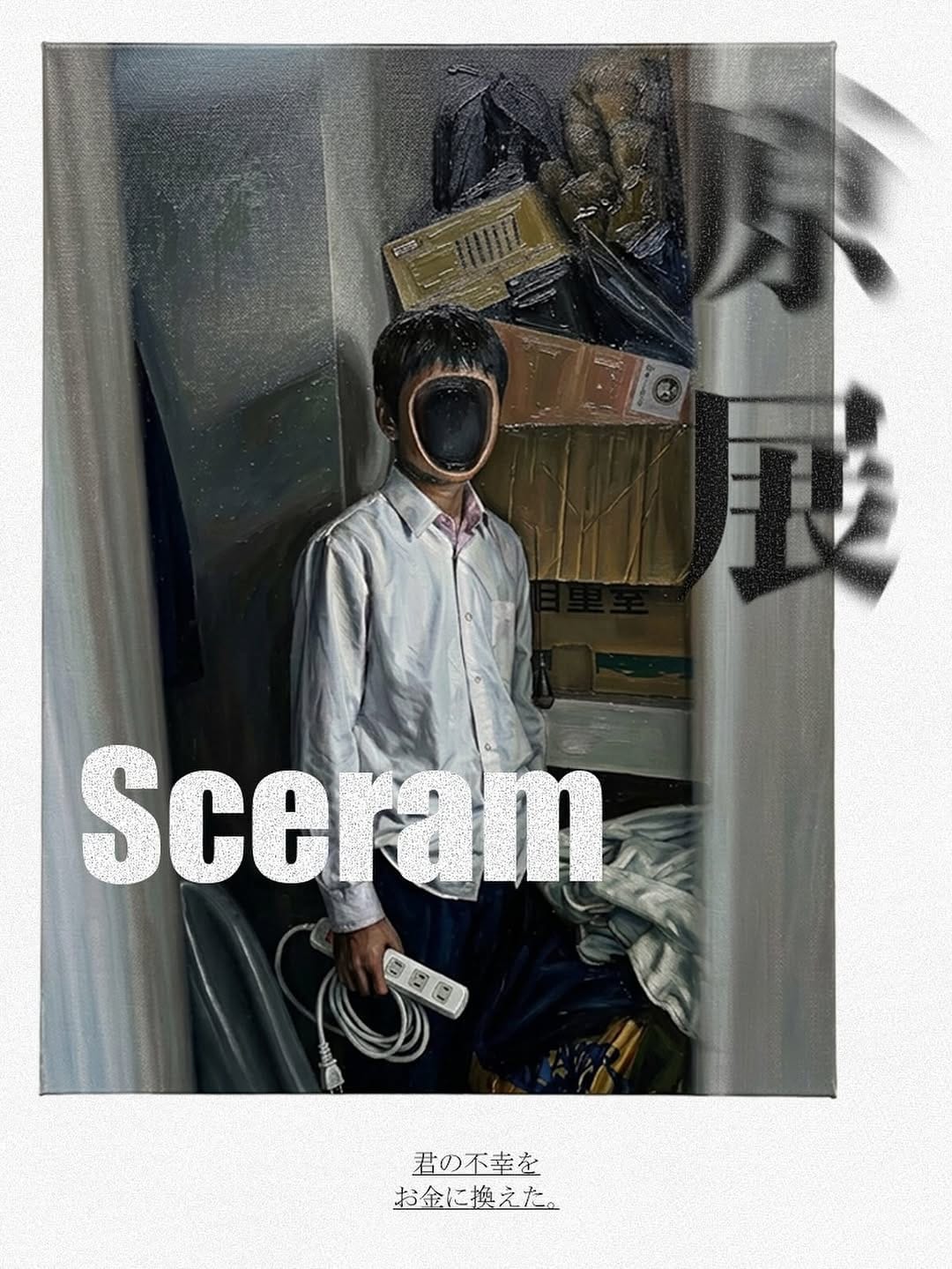 Post 5 by SCREAM on Instagram (image)