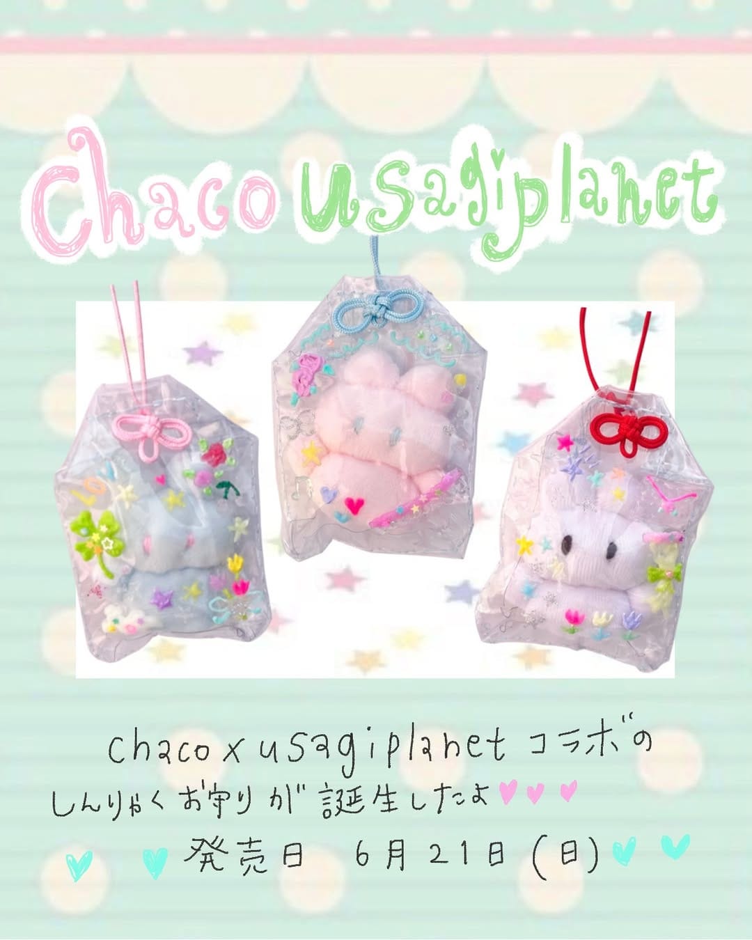 Post 7 by Chaco🎀 on Instagram (image)