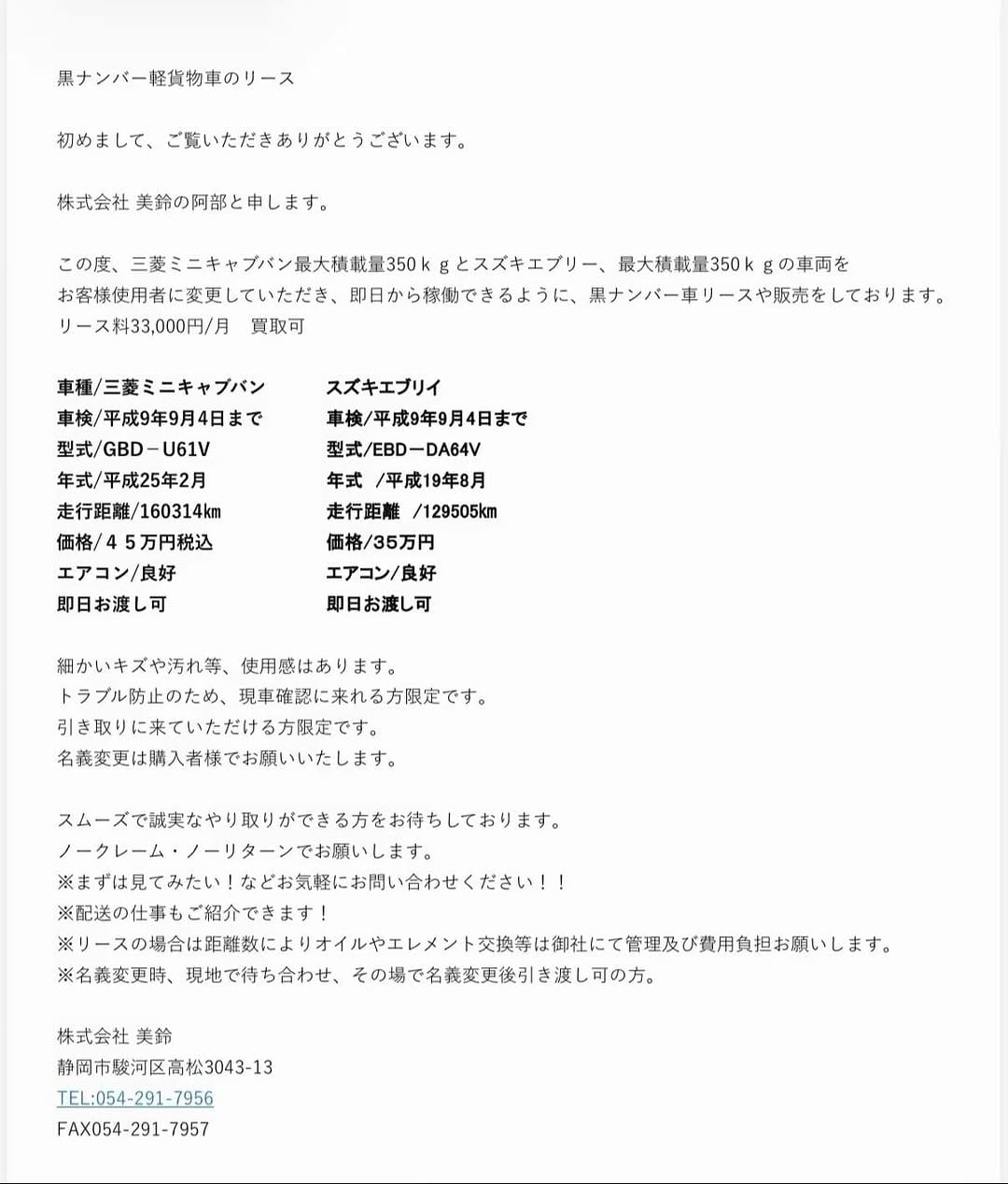Post 4 by 株式会社美鈴（静岡市の外壁塗装/屋根塗装） on Instagram (carousel)
