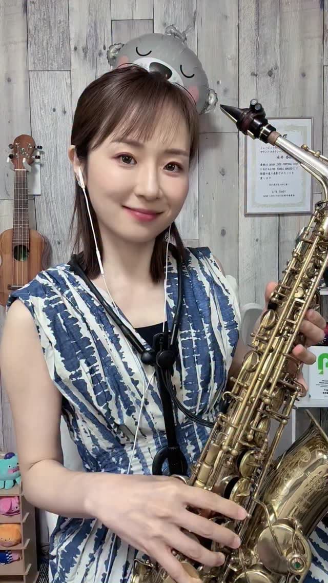 Post 6 by 永井香織　サックス奏者 on Instagram (video)